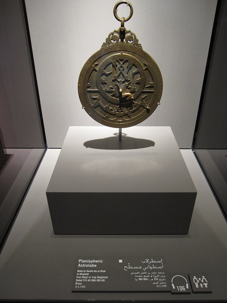 Planispheric astrolabe from Iran, dated 984 CE