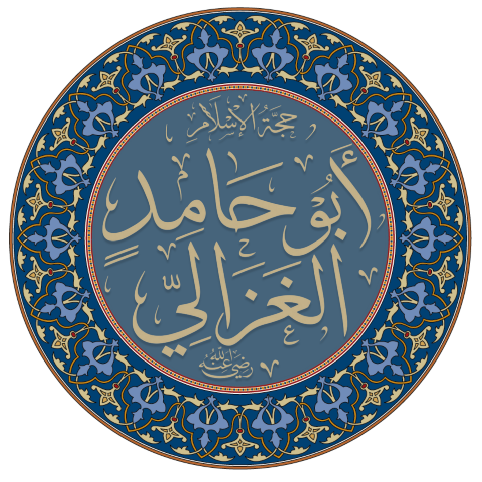 Portrait of al-Ghazali, medieval Islamic theologian and philosopher