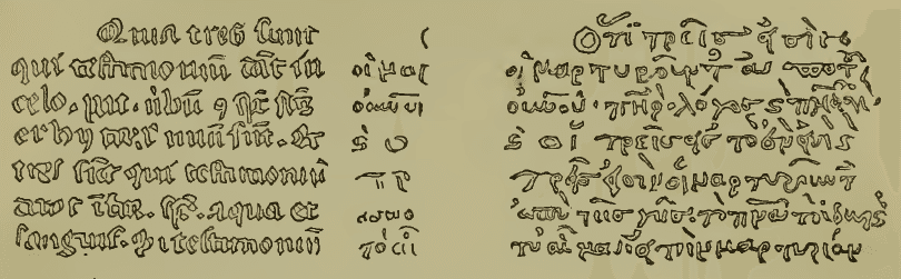 Page from Codex Ottobonianus showing 1 John 5:7-8, one of the few Greek manuscripts to include the Comma Johanneum