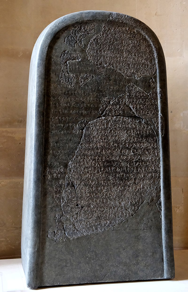 The Mesha Stele, a royal inscription of King Mesha of Moab, now at the Louvre, containing the earliest certain extrabiblical reference to Yahweh