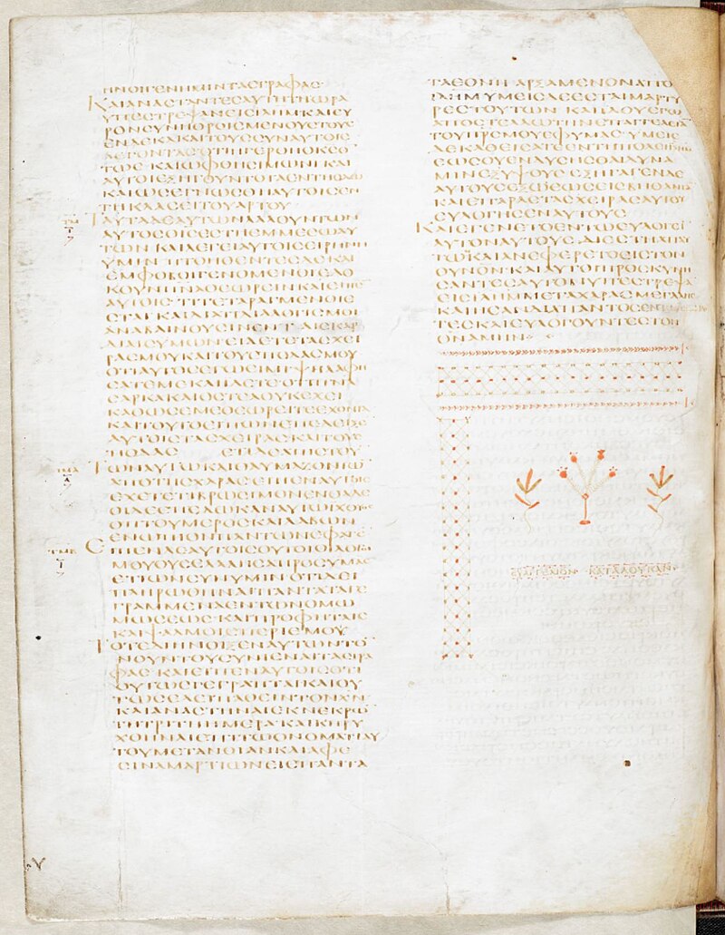 Folio 41v from Codex Alexandrinus, containing the end of the Gospel of Luke with a decorative tailpiece