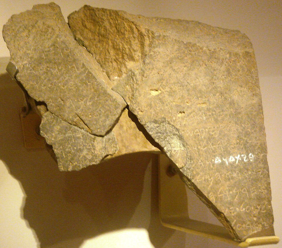 The Tel Dan Stele fragments displayed at the Israel Museum, containing the Aramaic inscription 'House of David'